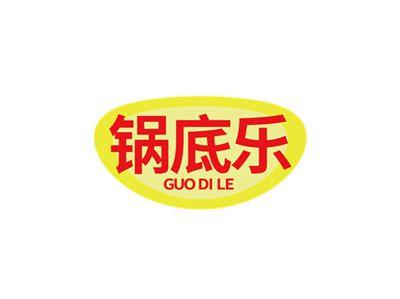 锅底乐GUODILE
