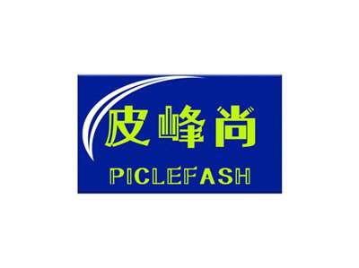 皮峰尚PICLEFASH