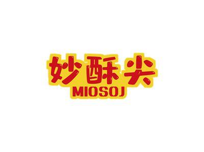 妙酥尖MIOSOJ