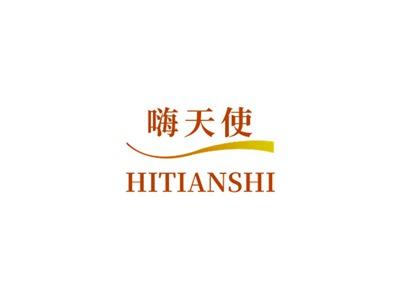 嗨天使HITIANSHI