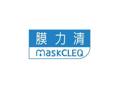 膜力清MASKCLEQ