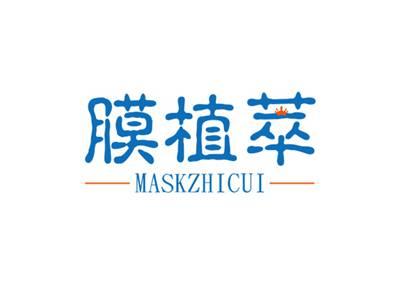 膜植萃MASKZHICUI