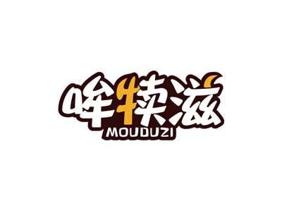 哞犊滋MOUDUZI