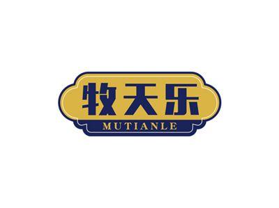 牧天乐MUTIANLE