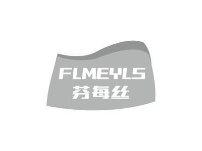 芬每丝FLMEYLS