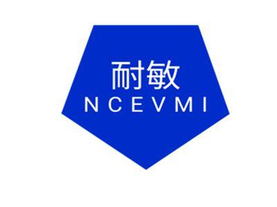 耐敏NCEVMI