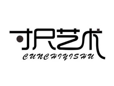 寸尺艺术