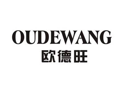 欧德旺
