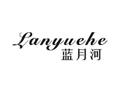 蓝月河