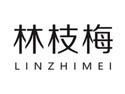 林枝梅