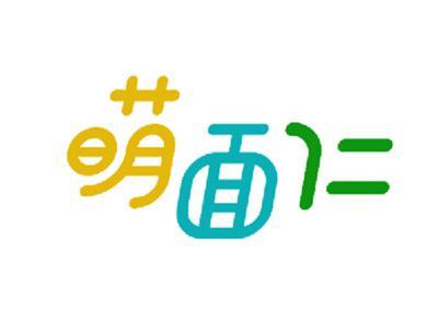 萌面仁