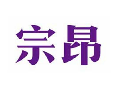 宗昂