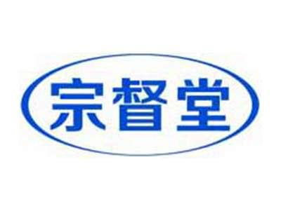 宗督堂