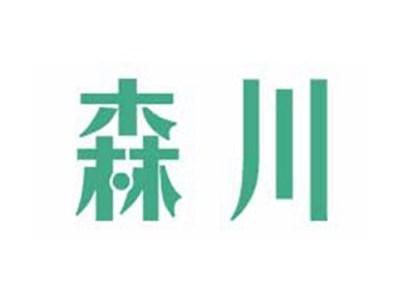 森川