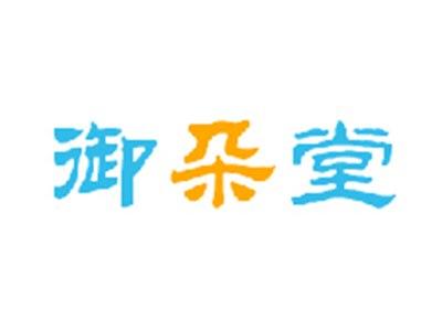 御朵堂