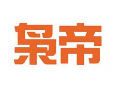 枭帝