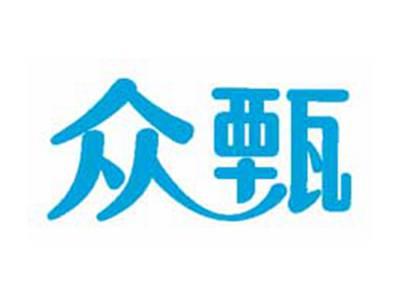 众甄