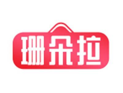 珊朵拉