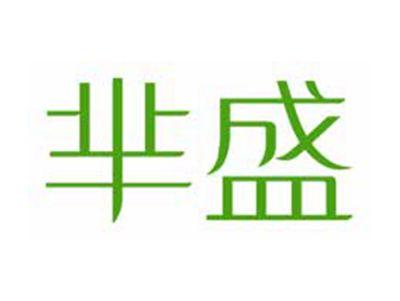 芈盛