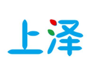 上泽