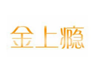 金上瘾