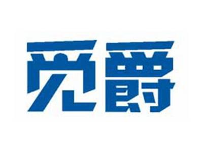 觅爵