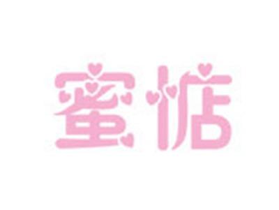 蜜惦