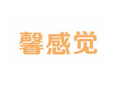 馨感觉