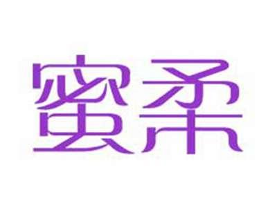 蜜柔