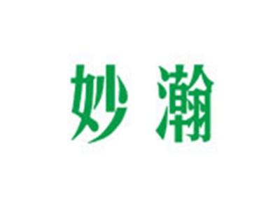 妙瀚
