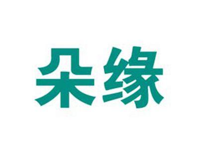 朵缘