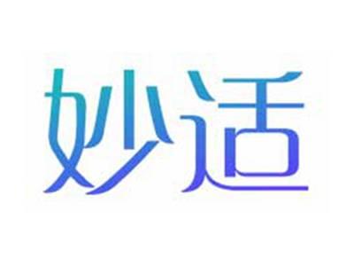 妙适