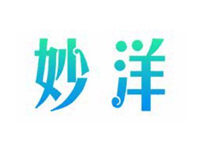 妙洋