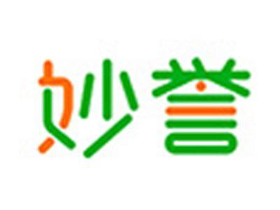 妙誉