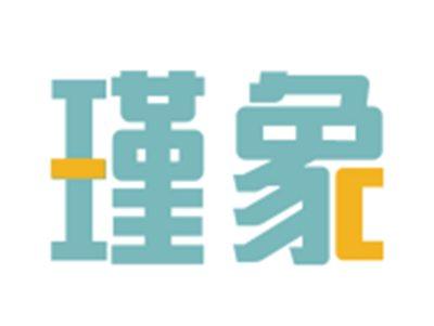 瑾象