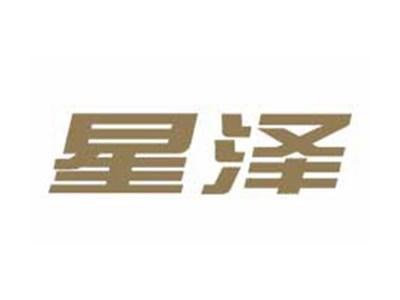 星泽