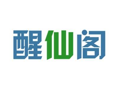 醒仙阁