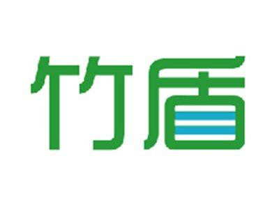 竹盾