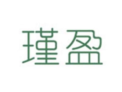 瑾盈