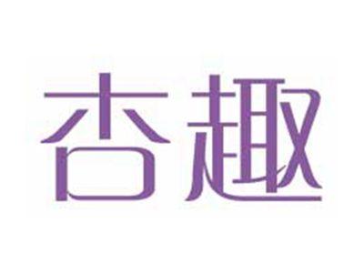 杏趣