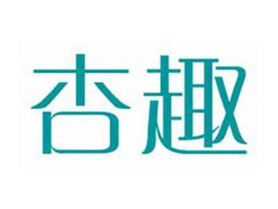 杏趣