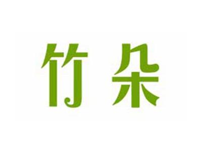 竹朵
