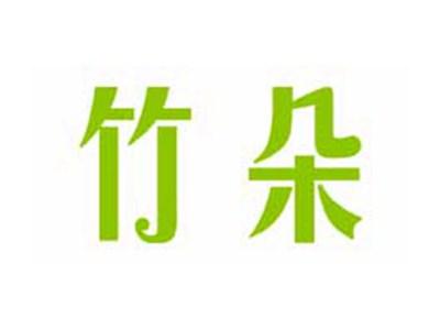 竹朵