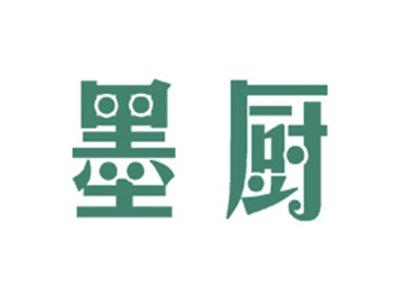 墨厨