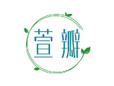 萱瓣