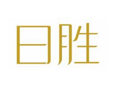 日胜