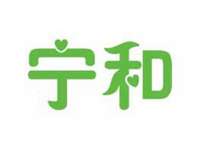 宁和