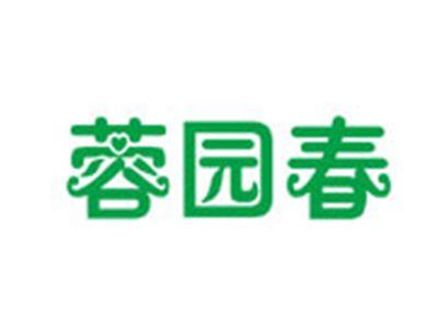 蓉园春