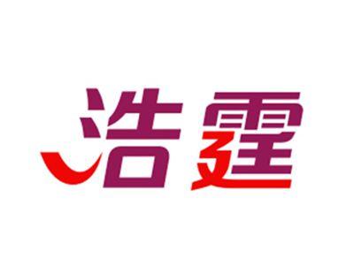 浩霆
