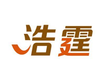 浩霆